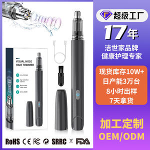 Tondeuse à poils de nez électrique rechargeable, outil de nettoyage visuel intelligent pour hommes, 25 ans, alimenté par batterie - Product Image 4