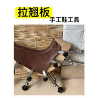 Outil de façonnage à clipser pour la fixation extensible des empeignes de chaussures en cuir pour artisans et cordonniers
