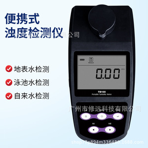 Medidor de turbidez portátil Tb100, probador digital de calidad del agua para detección de agua de grifo y superficie en piscinas - Product Image 1