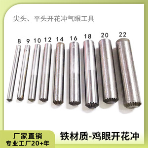 Outil de poinçonnage Jin Ming pour œillets, moule en acier 4-22 mm pour cuir DIY - Product Image 5