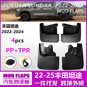 Toyota Tundra <b>Mud</b> <b>Flaps</b> 2022-2024 Black Plastic Tire Mudguards - Product Image 5