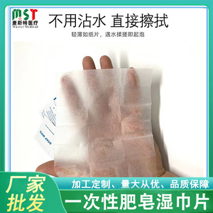 <b>Soap</b> Wipe Personal Cleaning Supplies For External Use Only Adult Alcohol Free Independent Packaging - Product Image 4