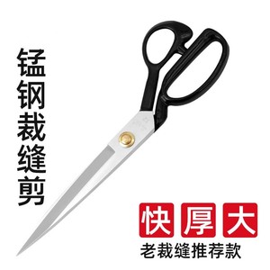 Pinheng Embroidery Scissors Stainless Steel 80mm Thick Blade For <b>Sewing</b> Fabric Cutting - Product Image 3