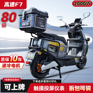High-speed High-power Scooter Delivery Ridersextra-long <b>Battery</b> Life Sit Bike F7 Two-seater Motorcycle Made - Product Image 4
