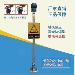 Human Body Static Electricity Discharger 304 Stainless Steel Touch Induction Explosion Proof With Light And Sound Alert - Product Image 1