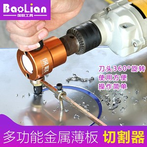 Baolian Metal Sheet Cutter Accessories 160A Tin Box Packaging Multifunctional Stainless Steel <b>Shearing</b> <b>Tool</b> - Product Image 2