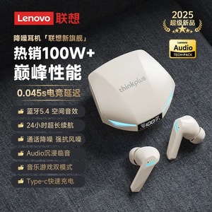 Écouteurs sans fil Bluetooth Lenovo Thinkplus Xt53, chargement de type C, étanchéité IPX4, chipset Qualcomm 5.0, Bluetooth Noise - Product Image 4