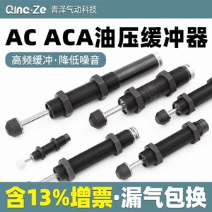 Amortiguador Hidráulico Qingze 0806 1008 1412 1210 1416 2020 de Acero Aleado para Reducción de Vibraciones - Product Image 3