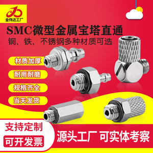 SMC Miniature Stainless Steel 3034 <b>Quick</b>-Connect Gas <b>Connector</b> M-3ALU-4/5HLH-4 Oil Nozzle Straight-Through Pagoda Fittings - Product Image 3