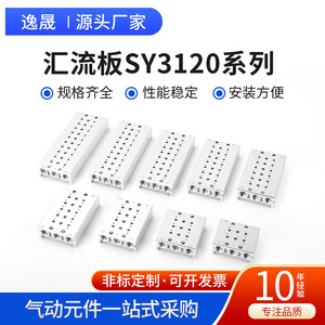 Collecteur de base de vanne solénoïde pneumatique série SY3120 100M 200M 300M Lubrificateur pour applications mécaniques - Product Image 5