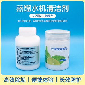 สารขจัดคราบตะกรันกรดซิตริกสำหรับเครื่องกลั่นน้ำ น้ำยาขจัดคราบตะกรัน 200 กรัม สำหรับทำความสะอาดในครัวเรือน - Product Image 5