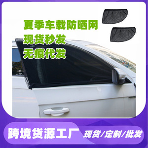 Car <b>Window</b> Shades Mesh Sun Visor Dust <b>Cover</b> Side <b>Window</b> Privacy Protection Film 100x40cm 70x45cm Sucker Installation - Product Image 5