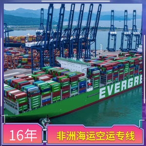 Service d'expédition express LCL Ruixiang Africa Line de Chine vers l'Afrique, commerce de marchandises générales avec dédouanement - Product Image 2