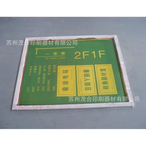 โครงอะลูมิเนียมสำหรับพิมพ์ซิลค์สกรีนแบบเว็บ พร้อมวัสดุสตีนเซล - Product Image 2