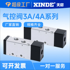 Válvula de Control Neumática Suodi 3A220-08 1/4 Pulgadas Gas Presión Máxima 1.0Mpa - Product Image 4