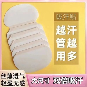 Underarm Sweat Absorbing Patch 1mm Thin Invisible Moisture Wicking For Summer Use - Product Image 4