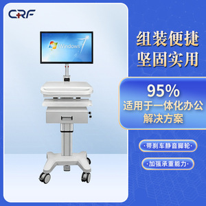 Chariot médical réglable, adapté aux rondes en salle d'hôpital, aux chariots pour ordinateurs portables et aux chariots de travail pour l'information. - Product Image 1