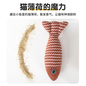 Azabu Fish <b>Plush</b> <b>Cat</b> Toy Geometric Pattern Boredom Buster Pet Interactive Toy - Product Image 2