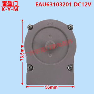   Motor de Ventilador para Refrigerador/Congelador Eau63103201 DC12V 1A para Electrodomésticos, Repuestos de Refrigeración, Hecho en China - Product Image 3
