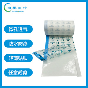 <b>Waterproof</b> Pu Film Transparent Roll 10cm X 10m Surgical Tape For Wound <b>Dressing</b> Fixation Medical Grade - Product Image 3