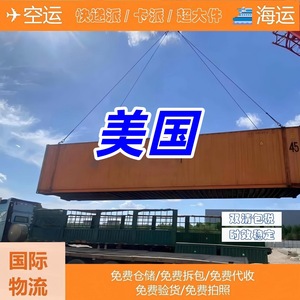 Servicio de Envío Exprés LCL desde China a Estados Unidos, Mercancías Generales, Transporte de Carga Grande, Despacho de Aduanas del Comprador - Product Image 3
