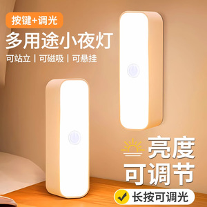 Veilleuse magnétique rectangulaire à LED à intensité variable pour dortoir, chambre à coucher, bureau, rechargeable avec alimentation USB - Product Image 1