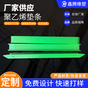 Junta de Polietileno 005 Verde Hecha a Medida para Accesorios de Bandas Transportadoras - Product Image 5