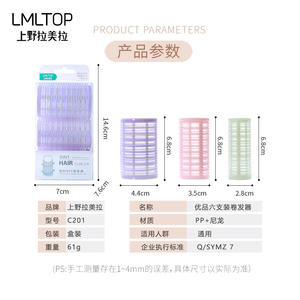 ที่ม้วนผม LMLTOP ชุด 6 ชิ้น รุ่น C201 แบบไม่ใช้ความร้อน ทำจากพลาสติกเรซิ่น สำหรับจัดแต่งทรงผมด้วยตัวเอง - Product Image 1