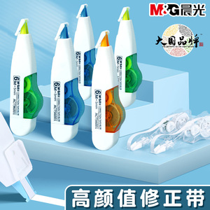 Ruban correcteur M&G 6M 5mm transparent, rechargeable, pour étudiants et bureaux - Product Image 3