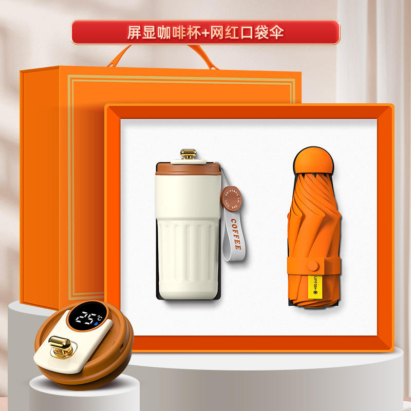 [ชุดสองชิ้นสีส้ม] ถ้วยกาแฟ ร่มสุดอินเทรนด์ และกล่องของขวัญแบบฝาพับ