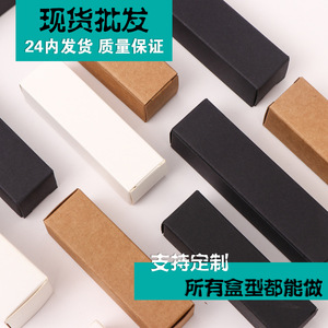 Kraft Paper Cosmetic Packaging <b>Boxes</b> Rectangle 350g Folding Cardboard Box Retro Lipstick Skincare White <b>Black</b> Brown - Product Image 1