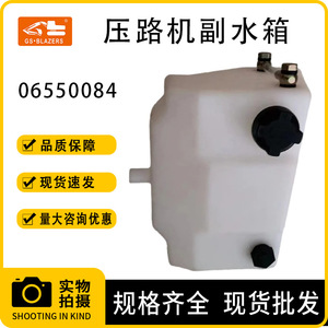 Réservoir d'eau pour excavatrice Komatsu 06550084, réservoir auxiliaire en plastique pour remplacement et réparation - Product Image 5