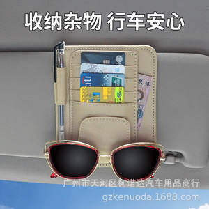 <b>Car</b> Sun Visor Storage <b>Clip</b> Leather Card Holder Sunglasses Organizer 12.5x15.5cm For Auto Interior Use - Product Image 3