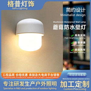 Applique murale LED 12W en aluminium, forme champignon, étanche pour cour, balcon, terrasse, jardin - Product Image 4