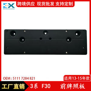 Support de plaque d'immatriculation pour BMW Série 3 F30 200 mm Noir ABS Type encastré 51117284821 - Product Image 5