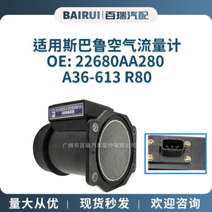 Débitmètre d'air Bairui 22680AA280 A36-613 R80 pour Subaru, pièce de rechange - Product Image 1