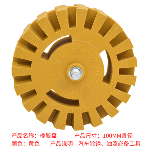 Kit de décapage d'autocollants pour <span class=keywords><strong>voiture</strong></span> avec roue à gomme de 4 pouces et adaptateur pour perceuse électrique, décolle les autocollants en quelques minutes, kit d'outils pour roue à gomme - Product Image 5