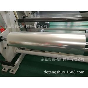 Pet Protective Film 0.25 Mm High Transparent For Cutting Machine Roll - Product Image 2
