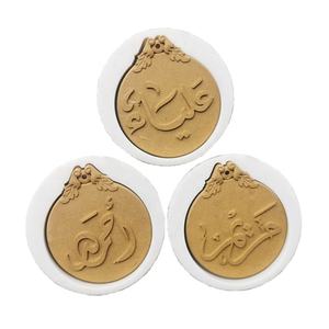 Juego de 3 Moldes de Silicona para Pastel con Diseño 3D Redondo de Textura Fina, Clásico y Popular, con Frases de Bendición de <span class=keywords><strong>la</strong></span> Religión Musulmana Islámica - Product Image 1