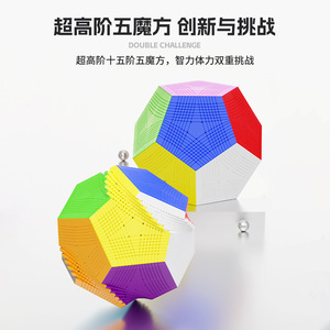 Cubo Sengso Megaminx 15x15x15, rompecabezas colorido de alto nivel para adolescentes y adultos - Product Image 2