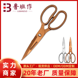 Stainless Steel <b>Kitchen</b> <b>Shears</b> 8 Inch Heavy Duty For Chicken Fish Bone Cutting Multi Purpose Home Use - Product Image 5