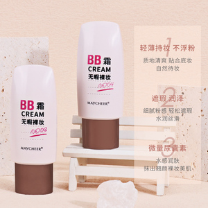 Maycheer Vente en gros Bonne qualité Effet nude <span class=keywords><strong>BB</strong></span> Crème de maquillage Fond de teint Crème <span class=keywords><strong>BB</strong></span> Crème - Product Image 2