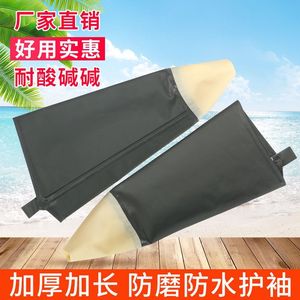 Mangas de Látex para Brazos Yilong Yang Family Generals, Largas, Forradas de Felpa, Impermeables, Resistentes al Aceite, Protección para Exteriores - Product Image 3