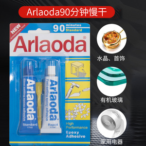 Arlaoda Rapid Epoxy Glue 34g High Strength Waterproof For Metal Glass Ceramic - Product Image 4