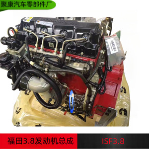   ชุดประกอบเครื่องยนต์รถบรรทุก ISF3.8 สำหรับ FOTON อะไหล่ทดแทนใหม่ - Product Image 5