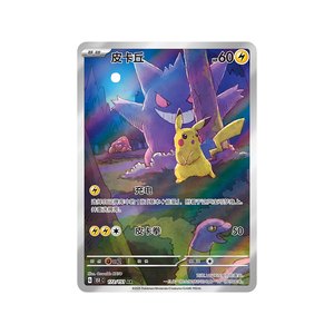 Scatola Booster Pokémon 151 Vol.3 all'Ingrosso, Versione Cinese Autentica, Alta Qualità, Ecologica, Portatile, <span class=keywords><strong>Gioco</strong></span> da Tavolo PTCG - Product Image 2