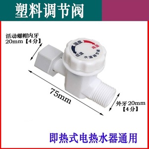 Válvula de control de temperatura del agua Good Heart, termostato de plástico para calentador de agua eléctrico instantáneo - Product Image 5