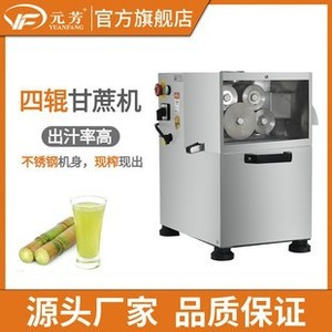 Extractor de Jugo de Caña de Azúcar Comercial Yuanfang YF-L100 de Acero Inoxidable con Cuatro Rodillos de Sobremesa - Product Image 5