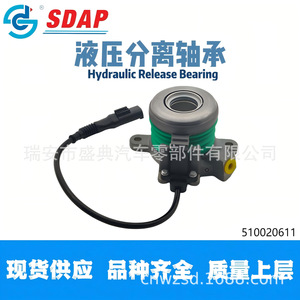 ลูกปืนปลดไฮดรอลิก Sdap รุ่น 510020611 สำหรับเกียร์อัตโนมัติของรถ Maxus V80 - Product Image 1
