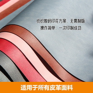 Imprimante numérique pour cuir Bao Cai LN-1802FA-01, machine d'impression directe à l'encre grand format industrielle pour cuir PU - Product Image 2